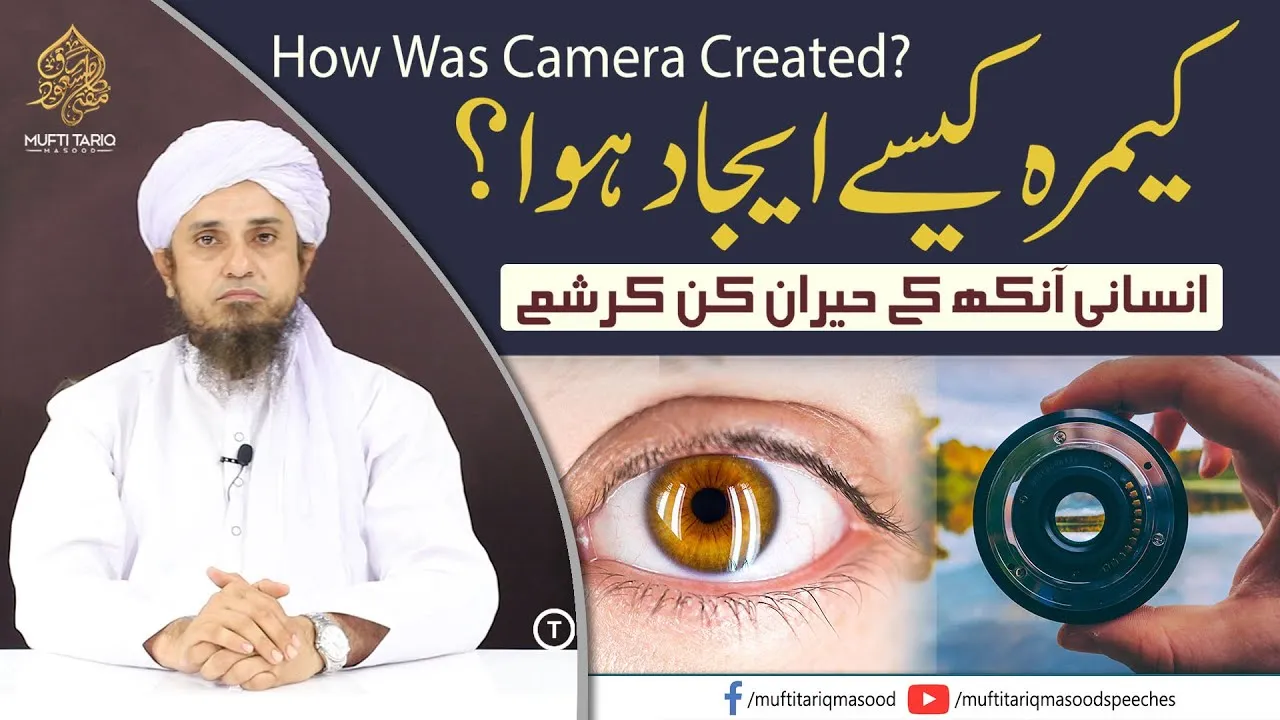 How was the camera Invented |  Mufti Tariq Masood Speeches